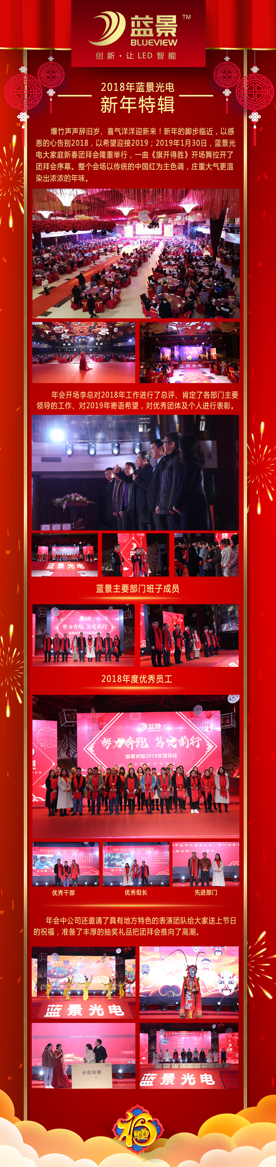 年会-1.jpg