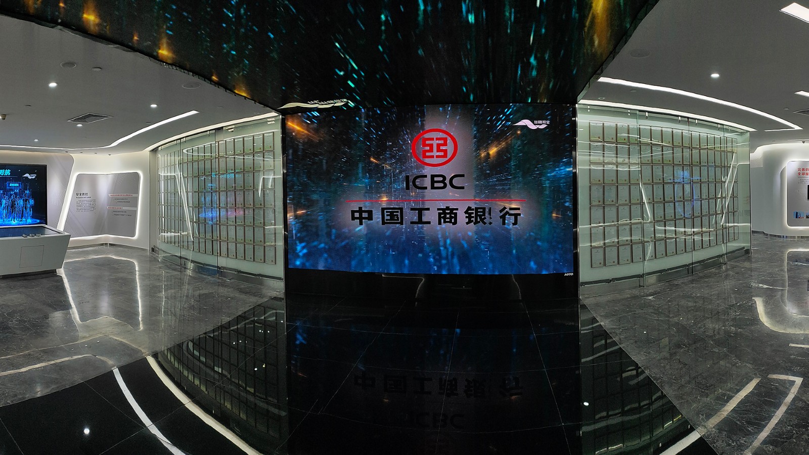 中国工商银行总行金融科技创新体验中心