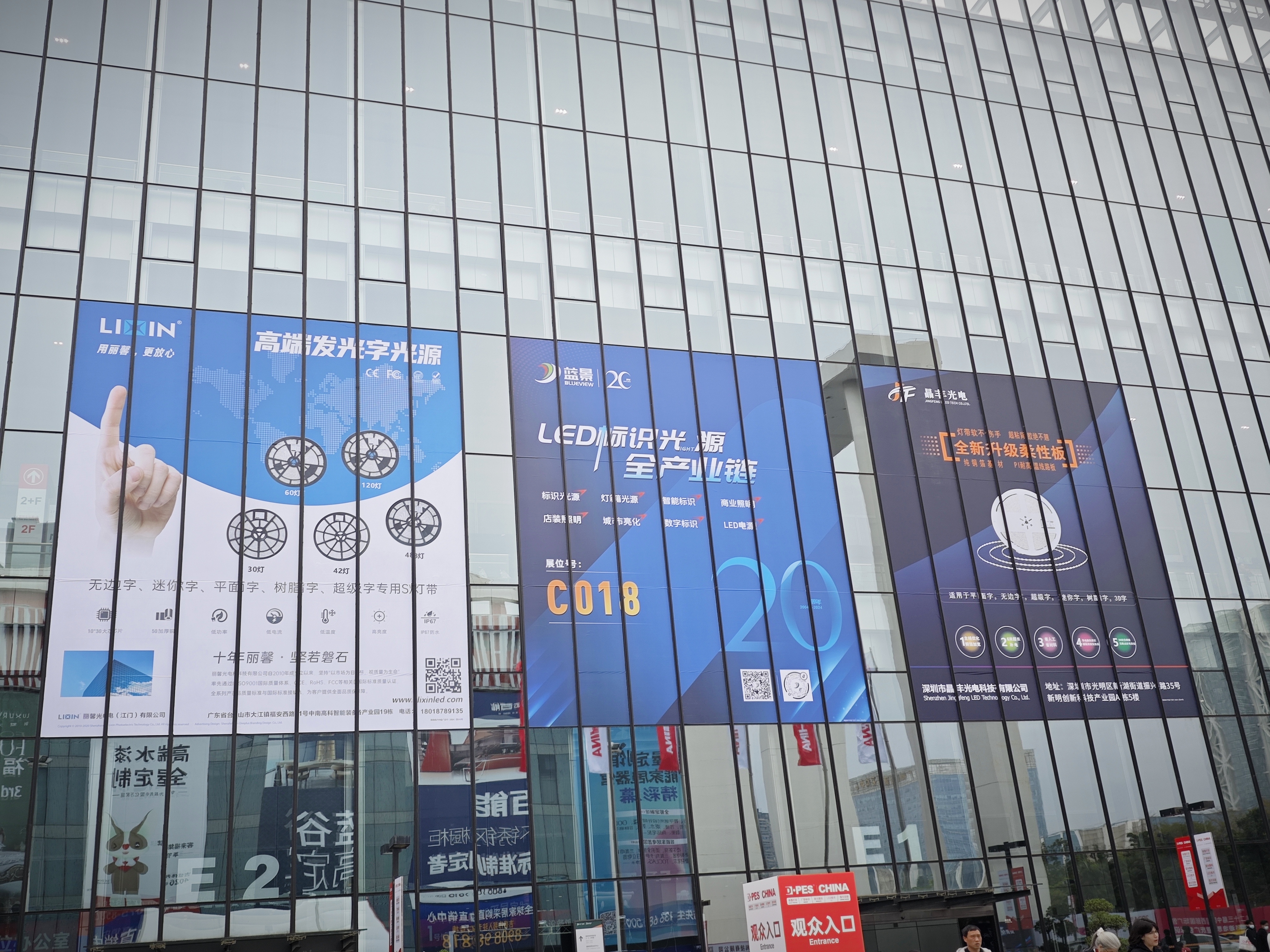 开年首展，蓝景“龙”重登场第二十九届迪培思(广州)国际广告标识及LED展！