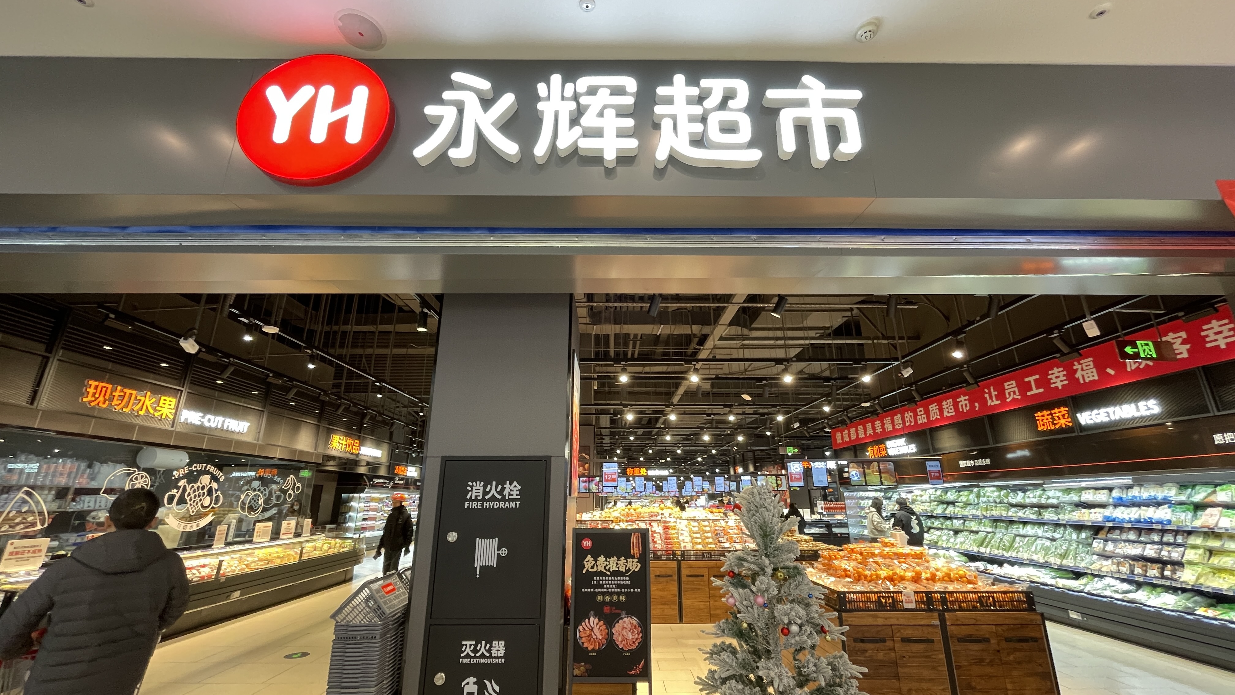 点亮消费新体验：蓝景全栈解决方案助力全国多地永辉超市焕新升级！