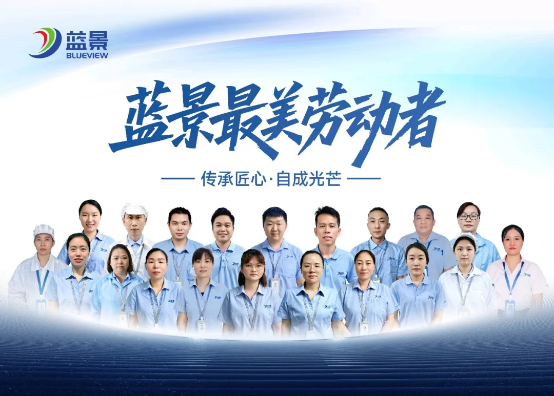 礼赞追光者|2026蓝景第二届五一“最美劳动者”投票结果公布