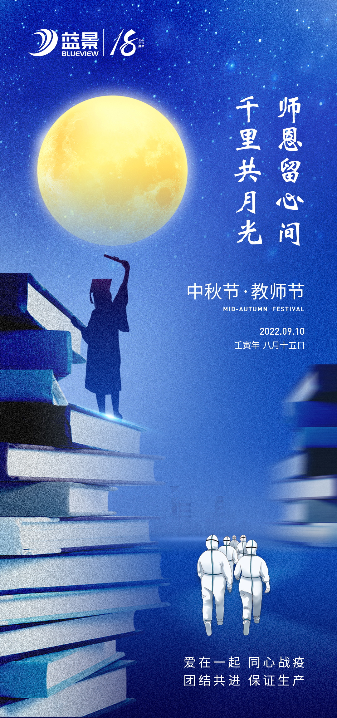 蓝景-中秋_看图王.jpg