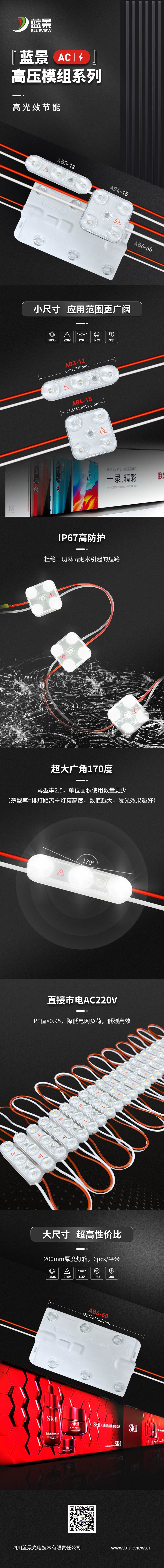 高压模组.jpg