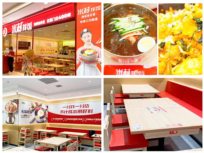 12-米村拌饭拼图_副本.jpg