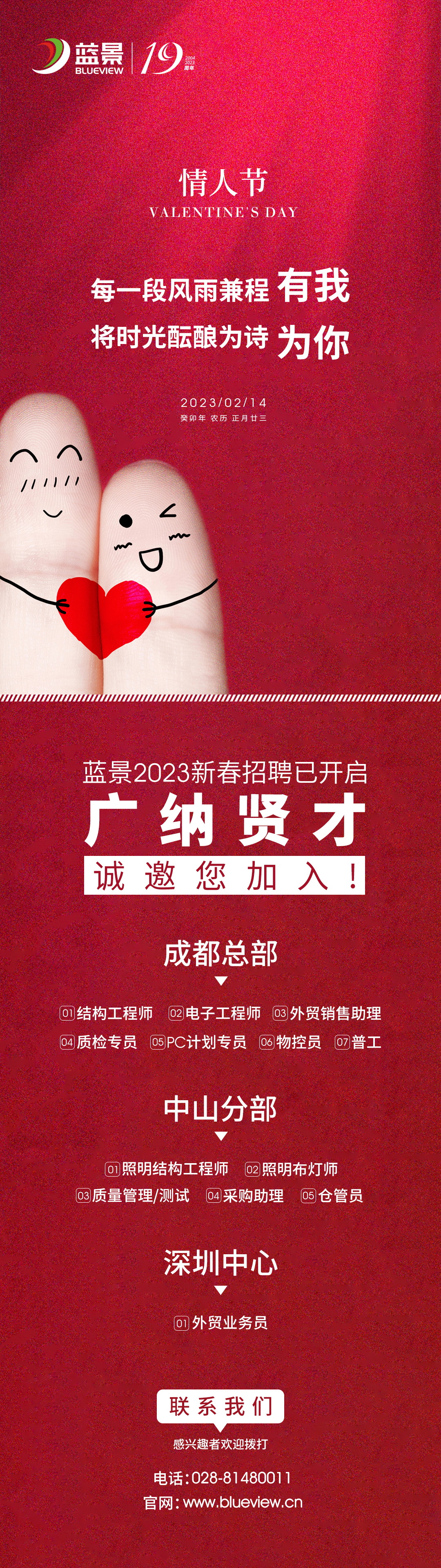 2.14 情人节2_看图王.jpg