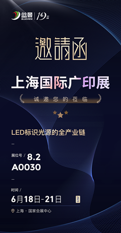 标识展邀请函_副本.png