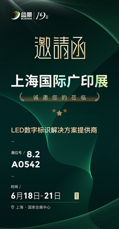 数字标识提供商 邀请函2_副本.png