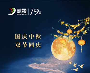 中秋-国庆_看图王(1)_副本.jpg