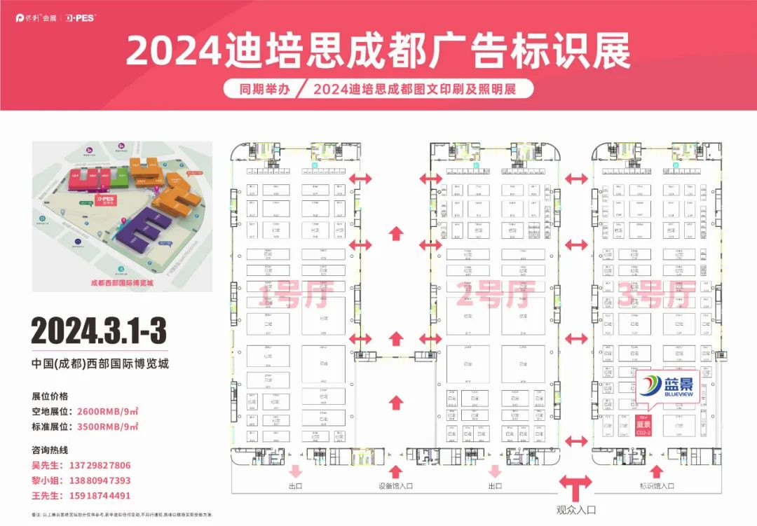 4、展位号_副本.jpg