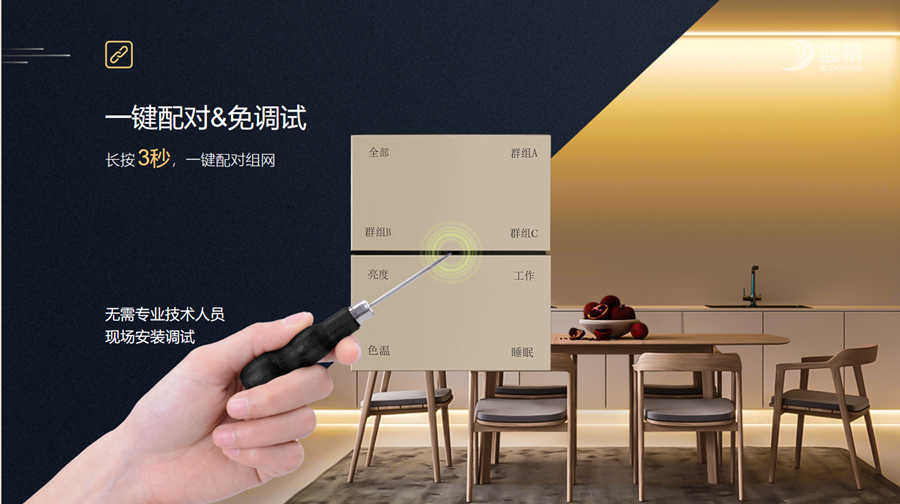 5、一键配对_副本.png