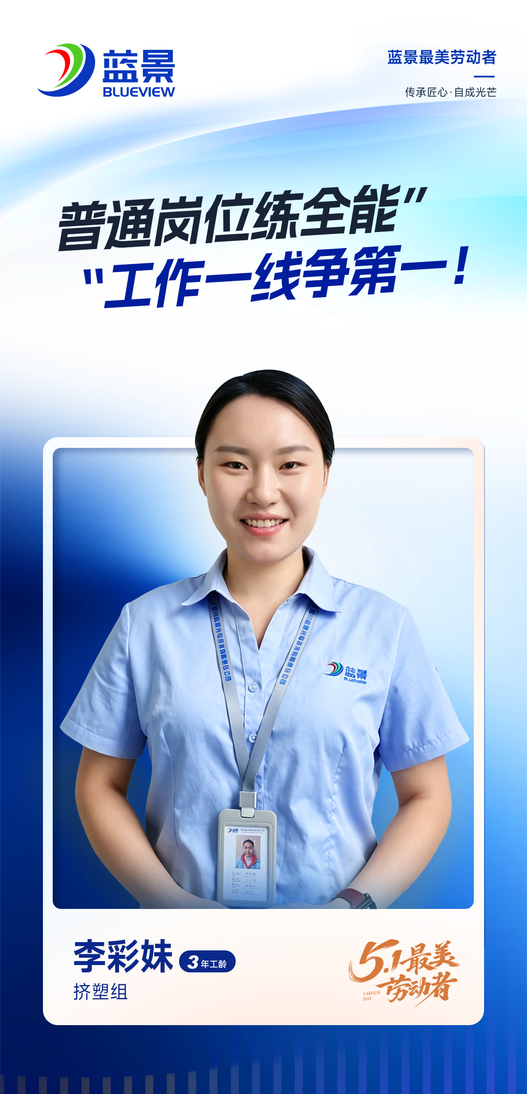 1777535872695620.png 李彩妹.png