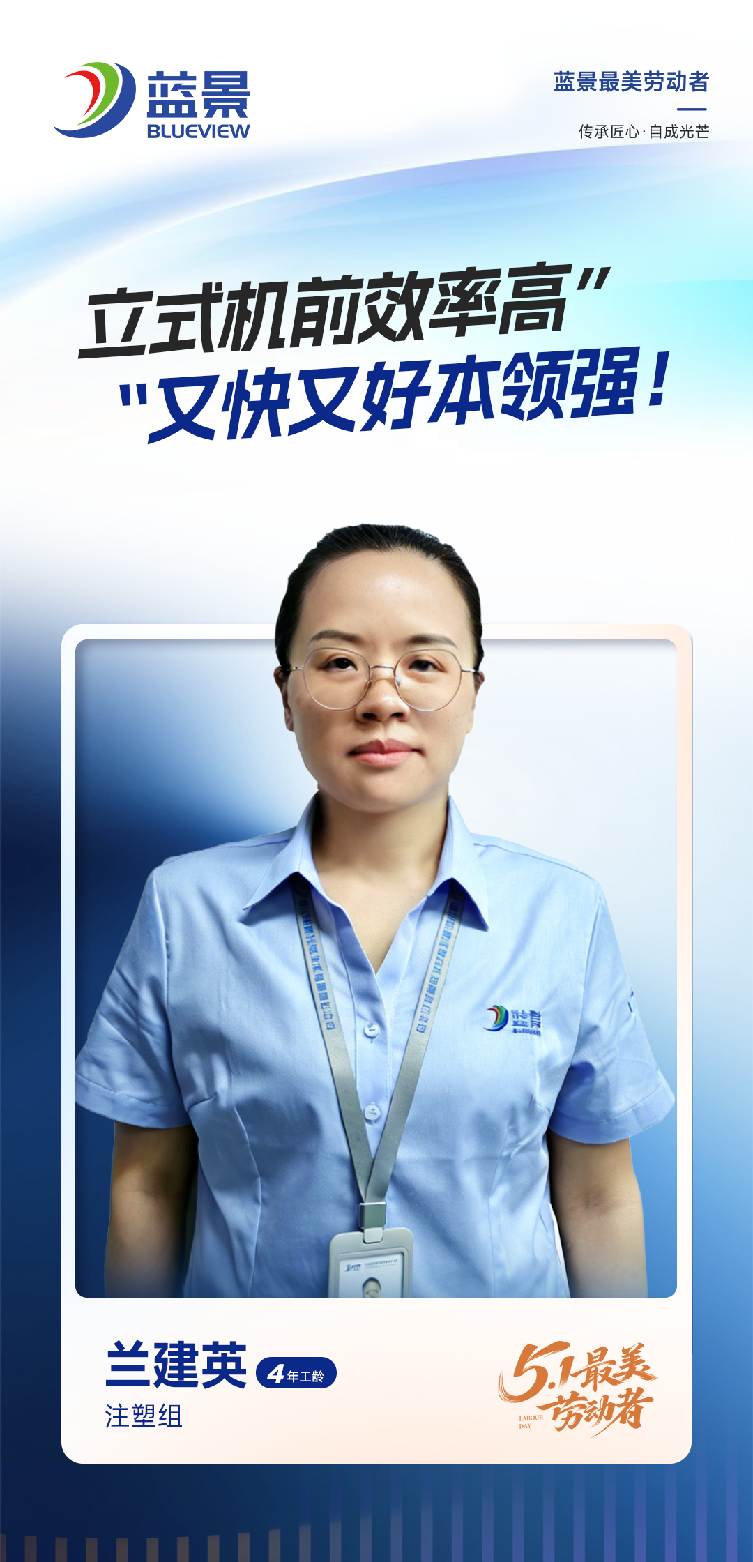 1777535880744150.png 兰建英.png
