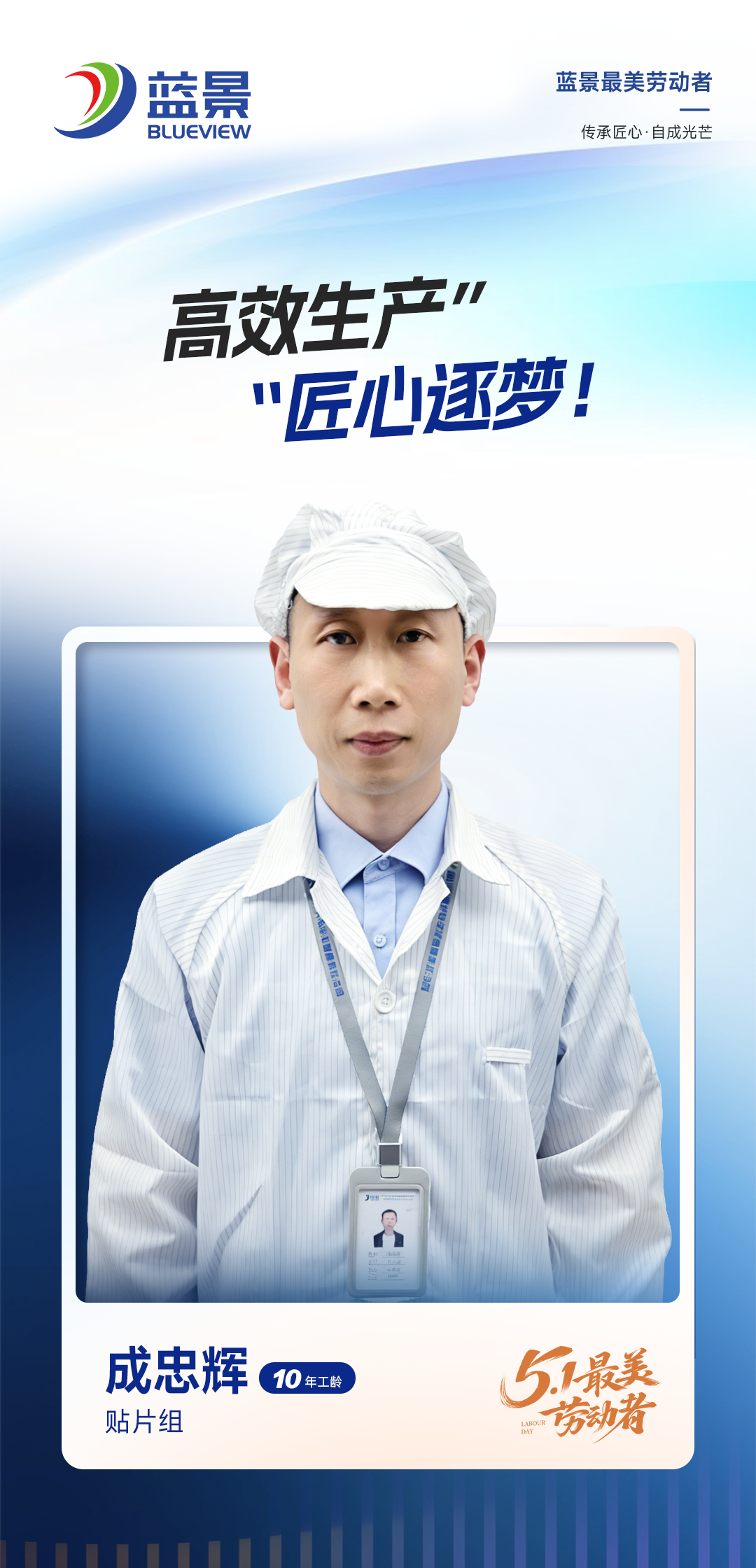 1777535925155157.png 成忠辉.png