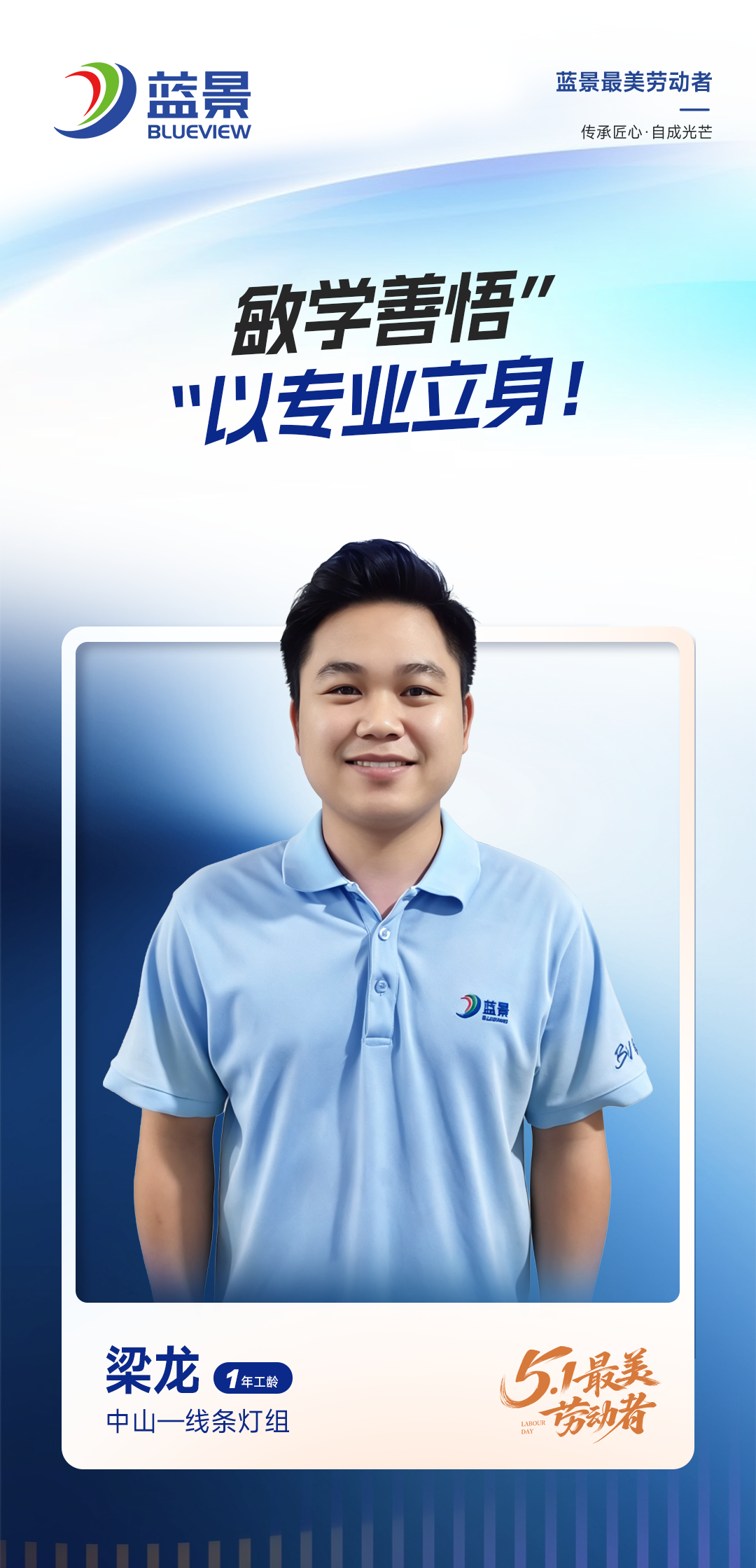 1777535966475245.png 梁龙.png