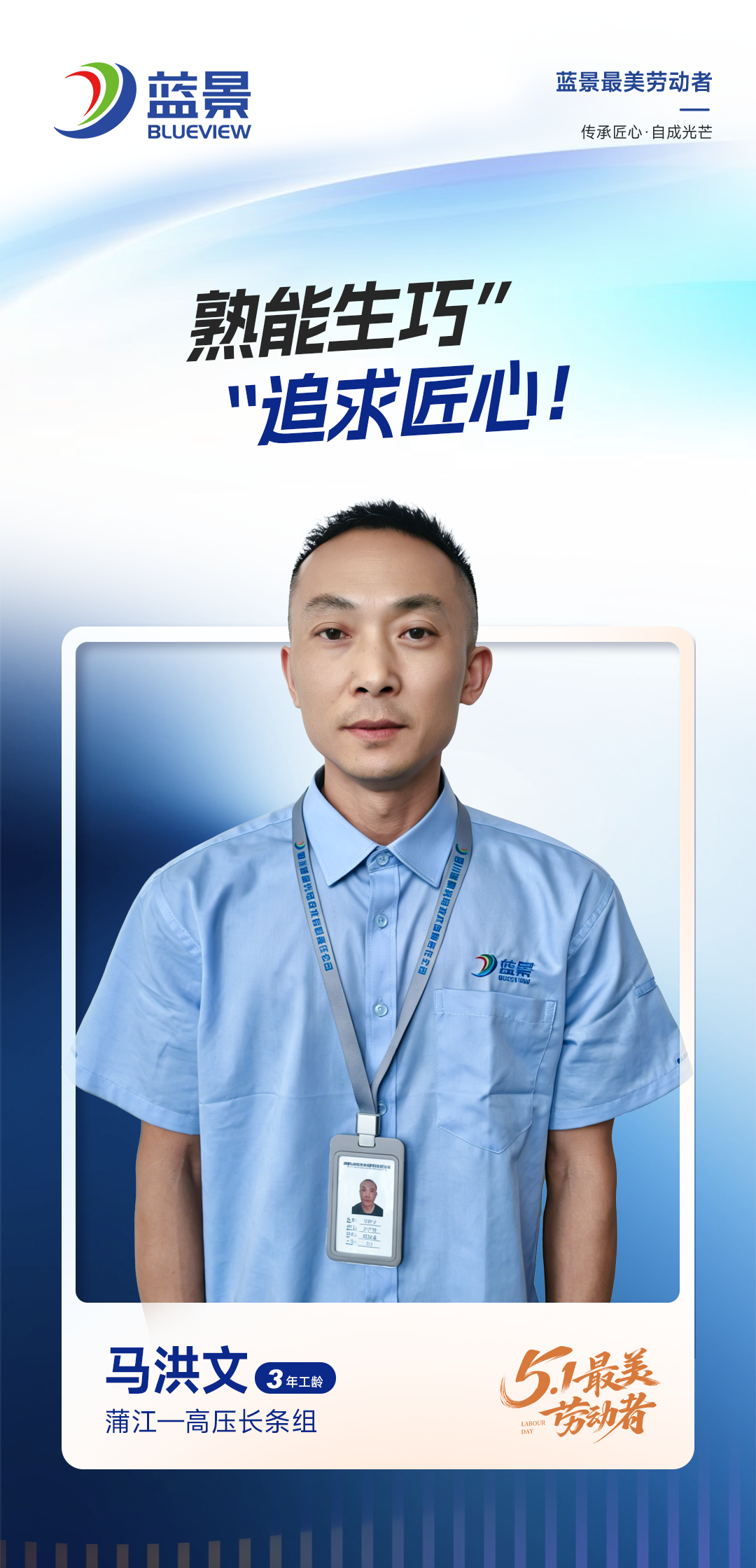 马洪文.png