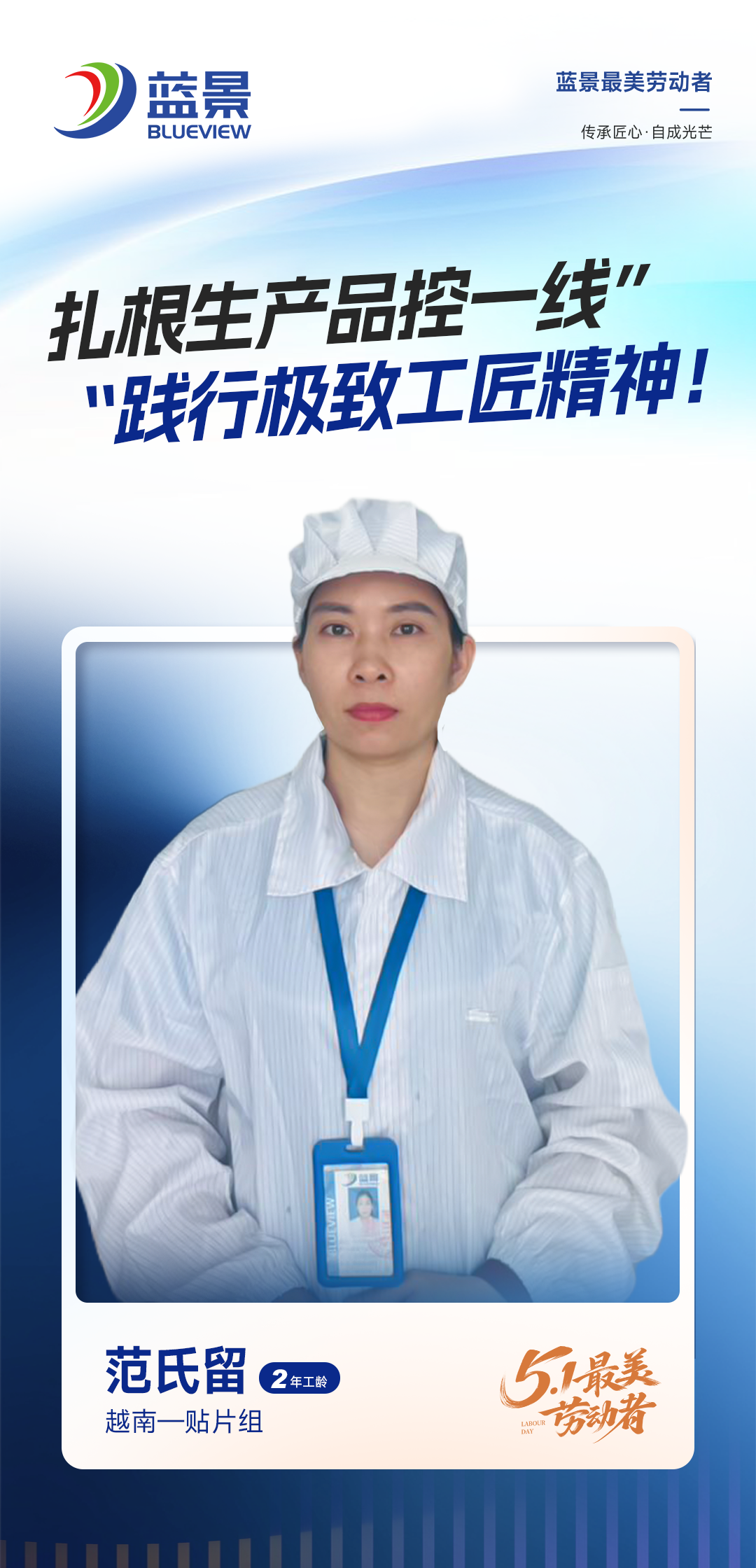范氏留.png